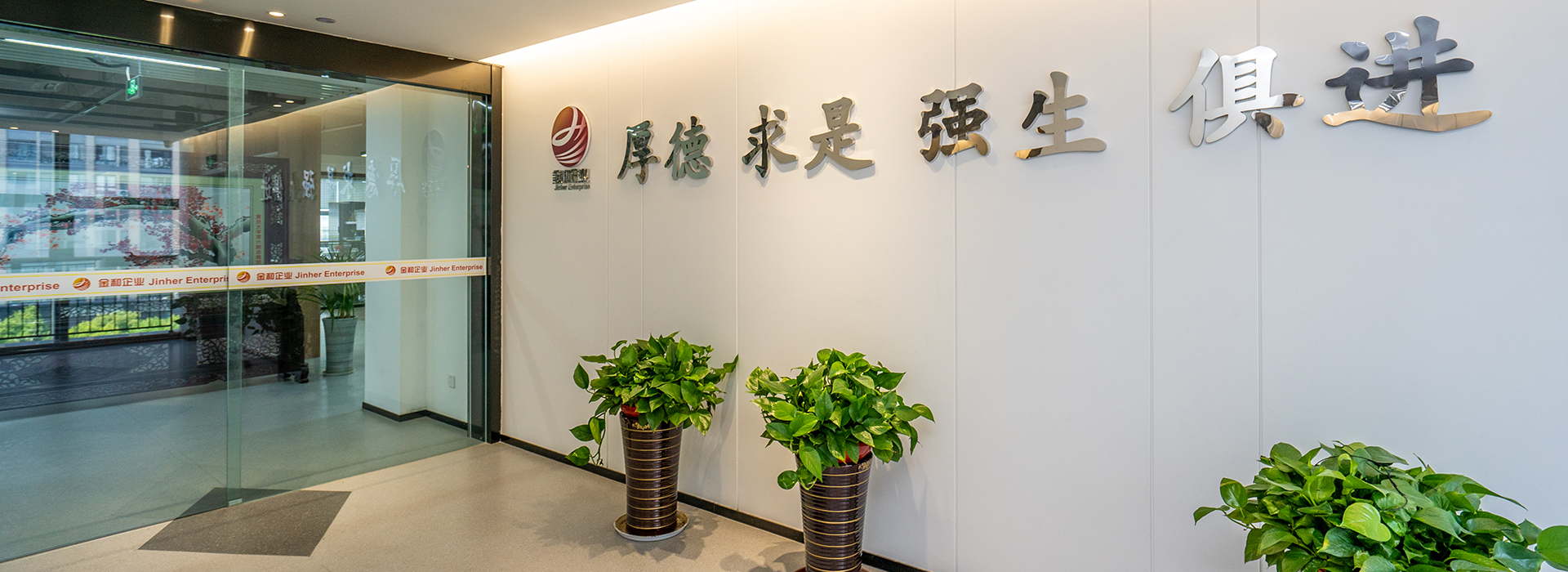 常州金和科技股份有限公司